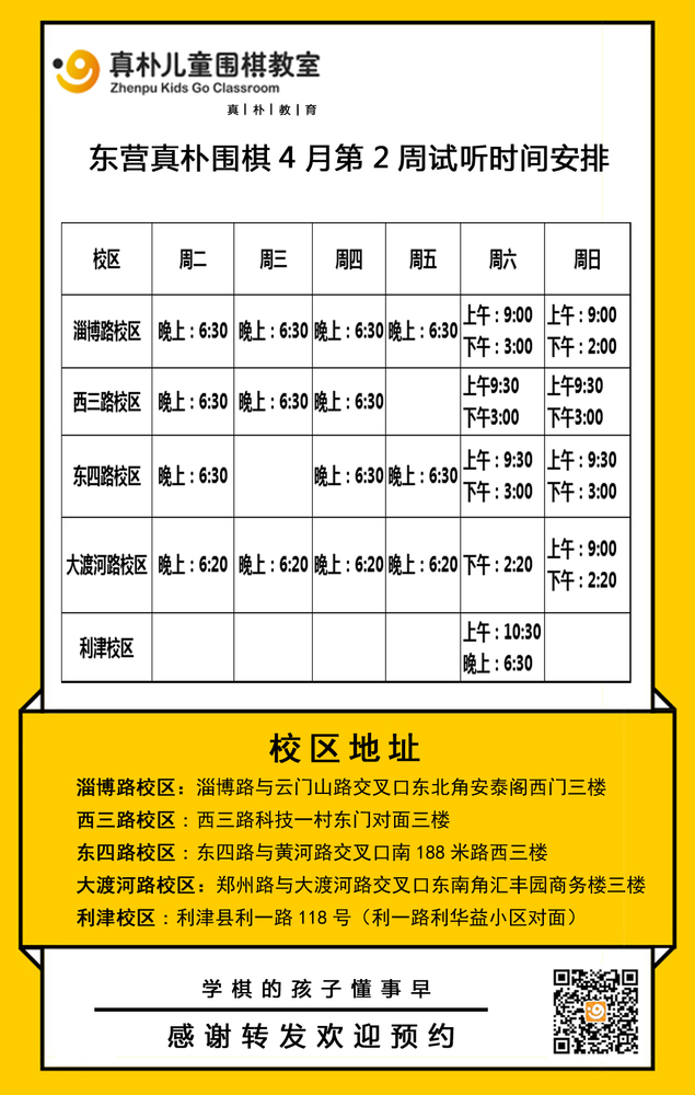 课程表 拷贝.jpg