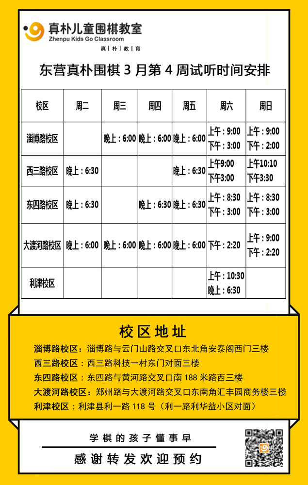 课程表 拷贝.jpg