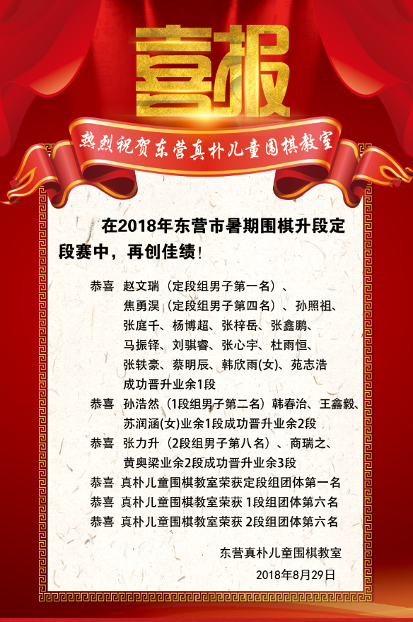 喜报.png